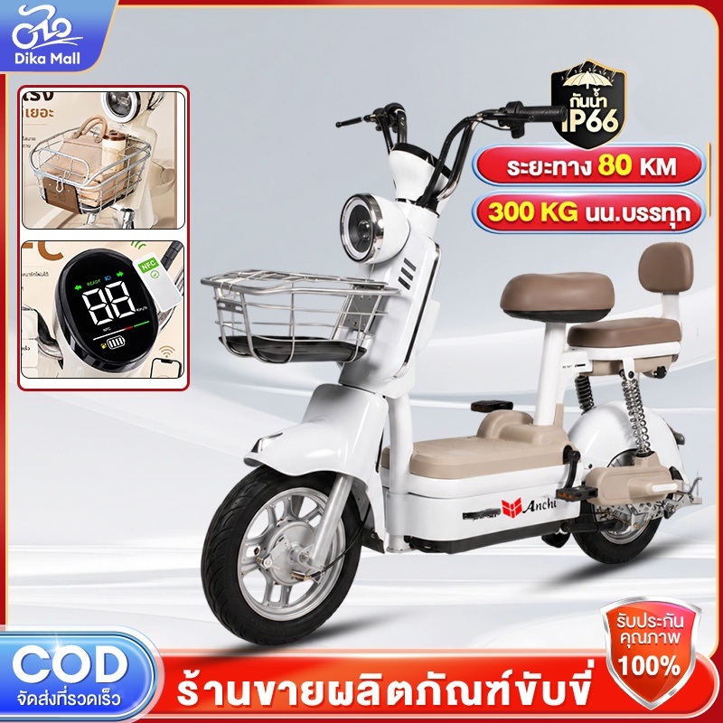 Dika จักรยานไฟฟ้า รถไฟฟ้า 48V12A ปลดล็อคด้วย ไฟหน้าแบบLED เครื่องดนตรีดิจิตอลแอลซีดี รถไฟฟ้าผู้ใหญ่