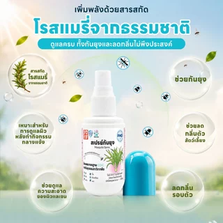 1ฟรี1 yoyopet: Pet Mosquito Spray สเปรย์กันยุง กันแมลง สูตรอ่อนโยน สเปรย์กันยุงหมาแมวกลิ่นไม่ฉุน