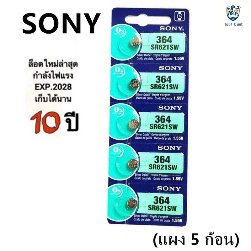 ถ่านกระดุม MURATA SR626SW , 377 ,377A, 626 ของแท้ 1.55V 0% mercury ถ่าน จำหน่ายแผงละ 5ก้อน