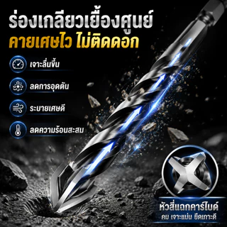 ชุดดอกสว่านอเนกประสงค์ 6PCS ดอกสว่านคาร์ไบด์ 4 คม 4/5/6/8/10/12MM เจาะกระเบื้อง แก้ว ปูน เหล็ก ไม้ พลาสติก