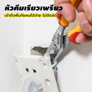 wiha45489 8-in-1 คีมตัดไฟฟ้ามัลติฟังก์ชั่น คีมปอกสายไฟ VDE/GS-tested 1000V ด้ามหุ้มฉนวน สำหรับงาน ไฟฟ้า อิเล็กทรอนิกส์