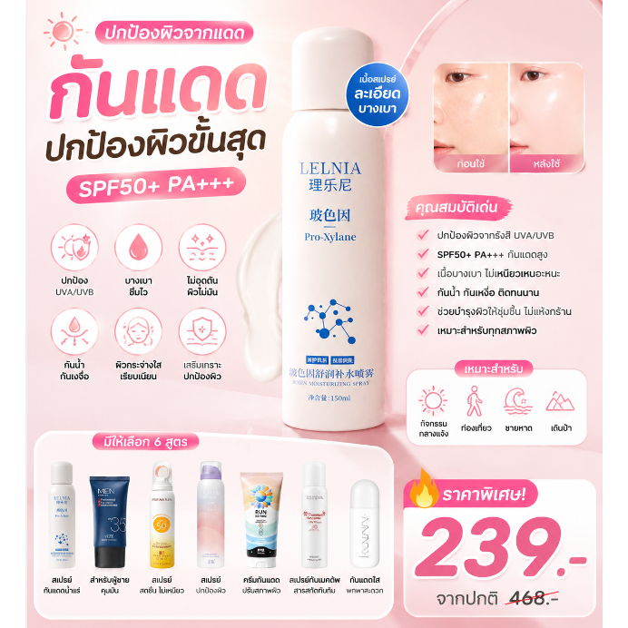 เด็กผู้ใหญ่ครีมกันแดดสากลสดชื่นไม่เลี่ยนทั่วร่างกายที่มีอยู่ทางกายภาพอ่อนโยนครีมกันแดดสดชื่นครีมกันแดดน้ำครีมกันแดดกันแด