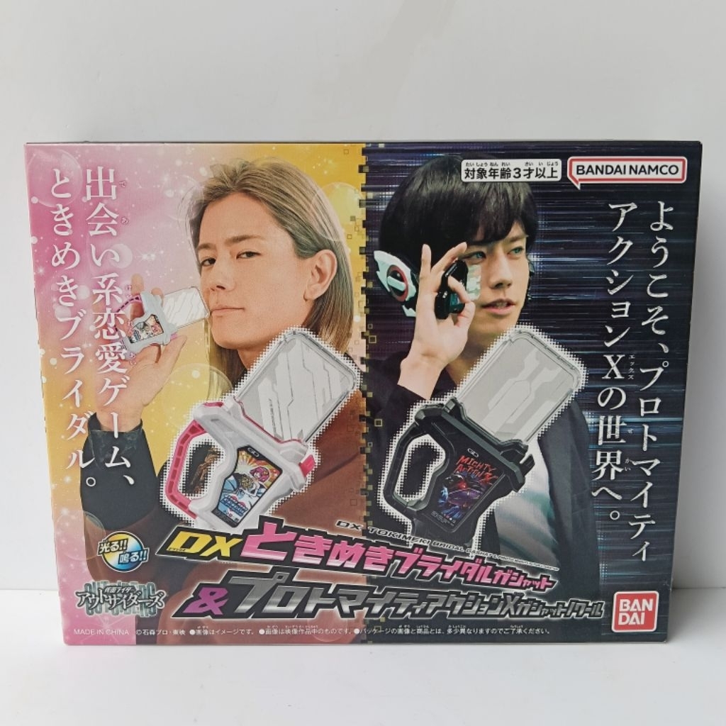DX Tokimeki Bridal Gashat & Proto Mighty Action X Gashat Noir