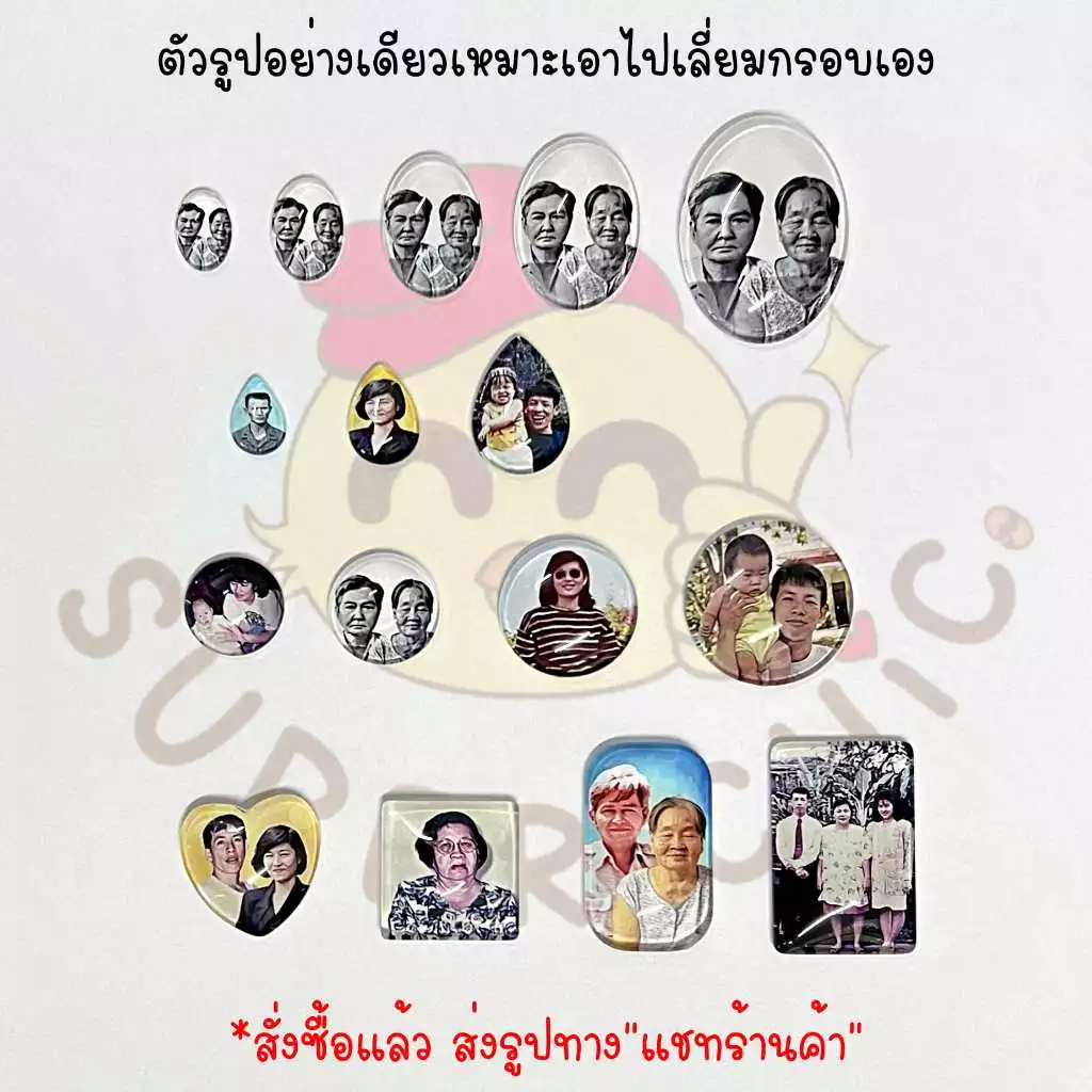 จี้รูปคน ล็อกเก็ต นำไปใส่กรอบ หรือว่าเลี่ยมเอง จี้ ล็อกเก็ต ใส่รูป
