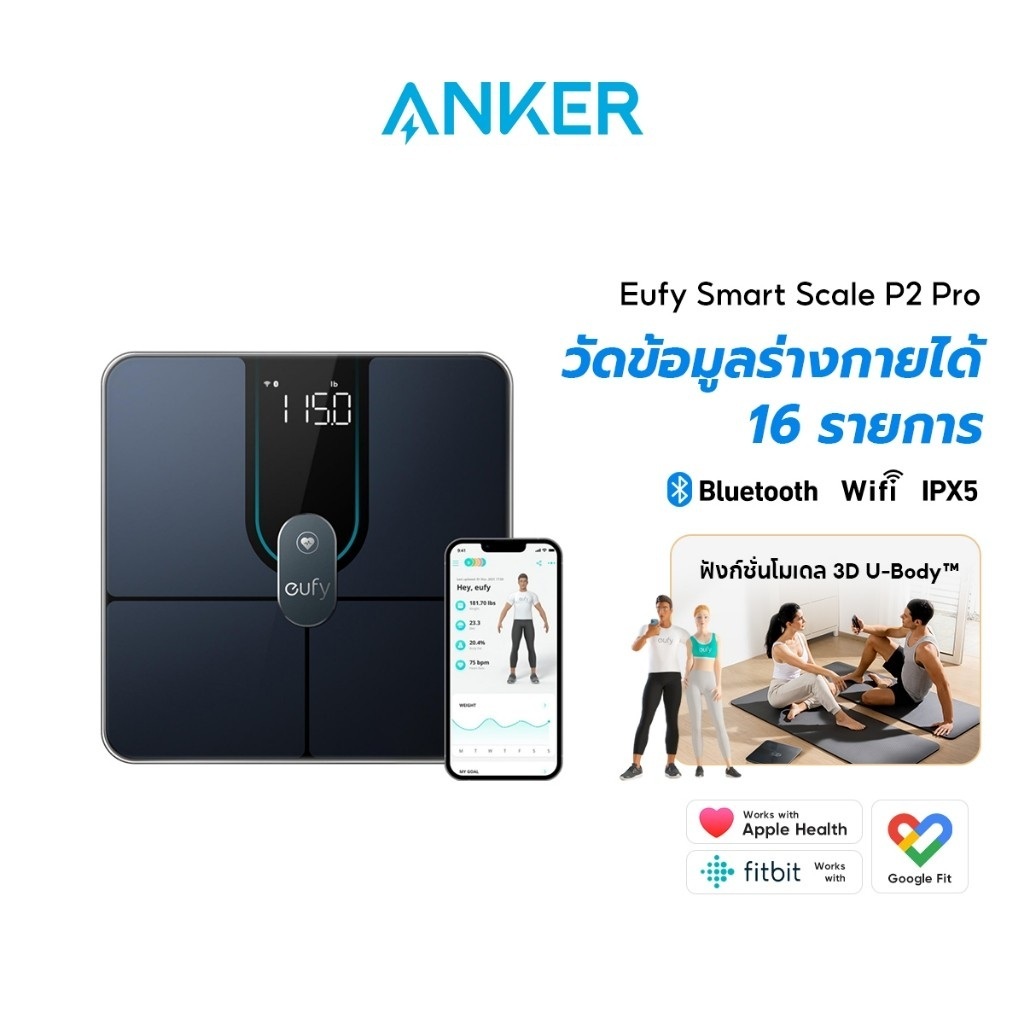 [สินค้าตัวโชว์เกรด A] Anker Eufy Smart Scale P2 Pro เครื่องชั่งน้ำหนัก 16 รายการ ฟังก์ชั่นโมเดล 3D เ
