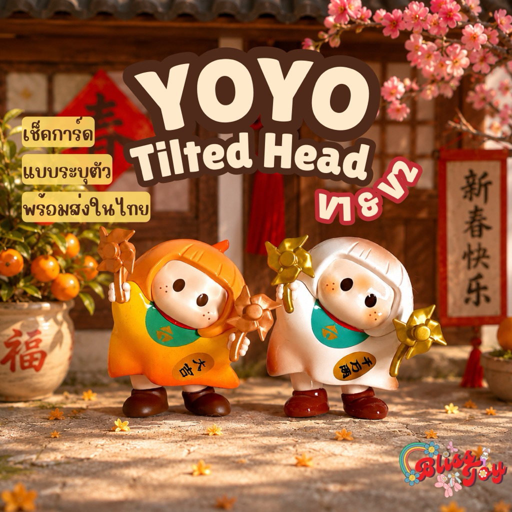 [ ระบุตัว : พร้อมส่ง ] 💕 YOYO Tiled Head Collection Pumpkin girl V1 & V2 โมเดลน้องเกล จินตหรา