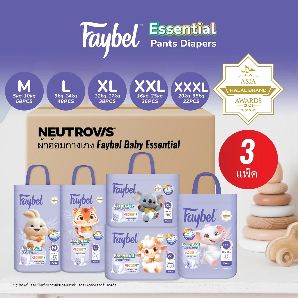 [3 PACKS] Faybel Baby Essential PANTS Diaper- All Sizes (M, L, XL, XXL, XXXL) ผ้าอ้อมเด็ก | ผ้าอ้อมแบบกางเกง