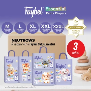 [3 PACKS] Faybel Baby Essential PANTS Diaper- All Sizes (M, L, XL, XXL, XXXL) ผ้าอ้อมเด็ก | ผ้าอ้อมแบบกางเกง