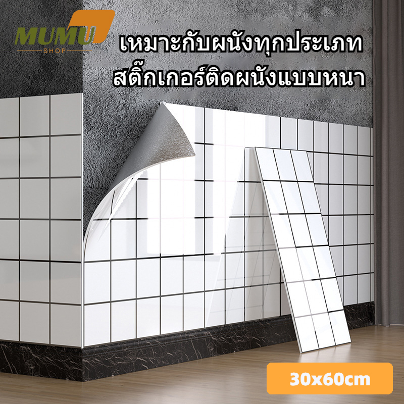 10PCS วอลเปเปอร์ วอลล์เปเปอร์กาวตนเอง ลายหินอ่อน กันน้ำ pvc มีกาวในตัว สําหรับติดตกแต่งผนังห้องน้ํา ห้องครัว 60*30CM