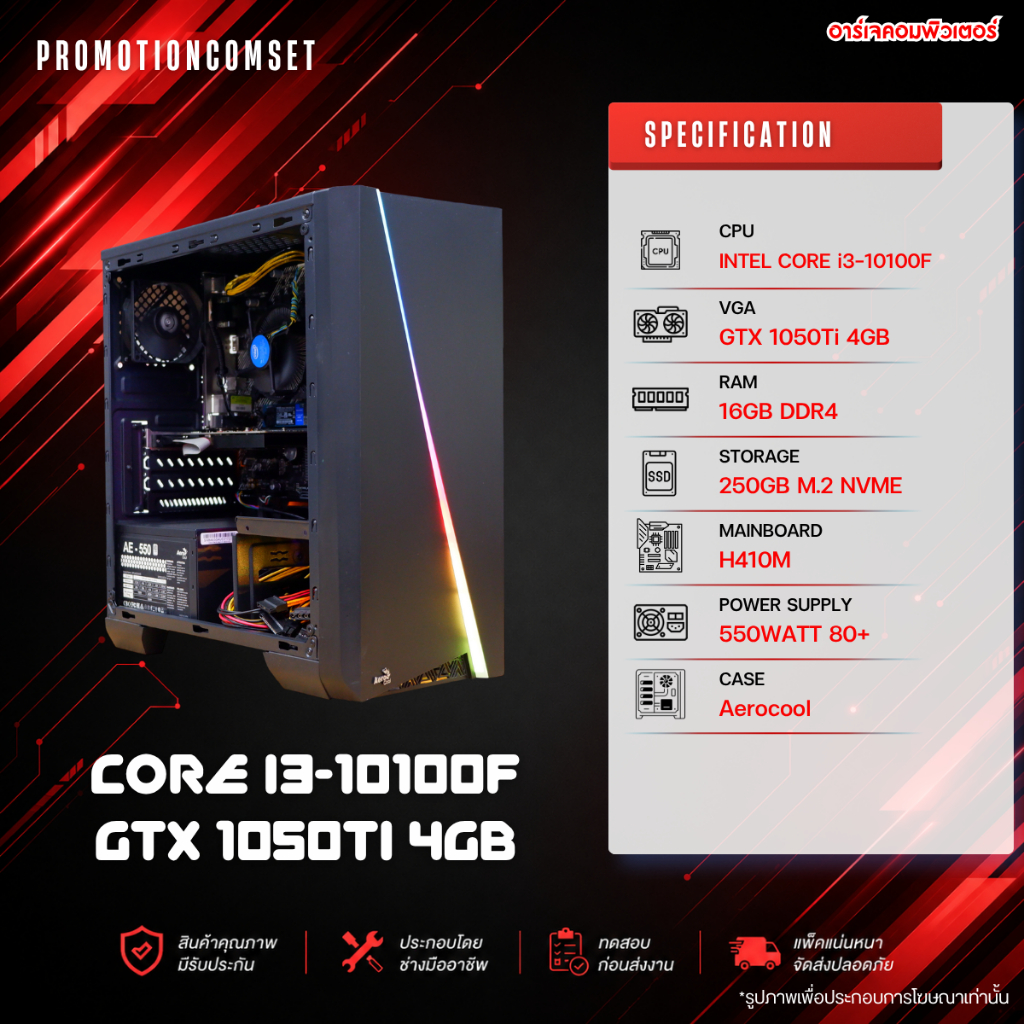 ช้อป intel core i3 10100f ง่าย ๆ บน Shopee | ก.ค. 2026