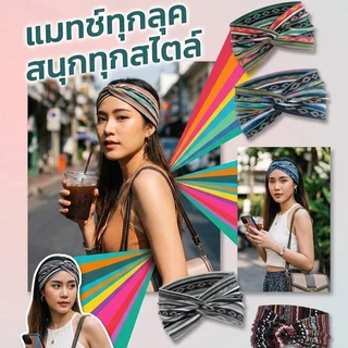 (จัดส่งจากประเทศไทย) ที่คาดผมสไตล์โบฮีเมียนสุดเก๋ เหมาะสำหรับผู้หญิง ที่คาดผมมีสไตล์ เหมาะสำหรับออกกำลังกายโยคะ/พิลาทิส
