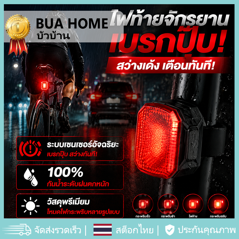 ไฟท้ายจักรยานอัจฉริยะ เซนเซอร์เบรกอัตโนมัติ ทรงสี่เหลี่ยม ลายคาร์บอนไฟเบอร์ ชาร์จ USB กันน้ำ IPX6 สว่างมาก ปรับได้หลายโห