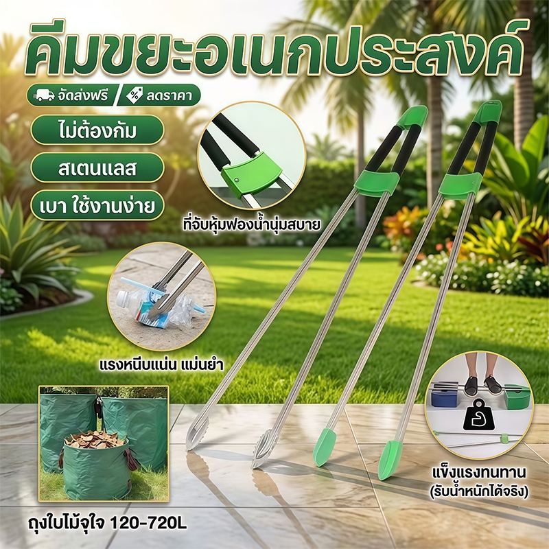🔥【จัดส่งรวดเร็ว】🍂🍂ที่คีบขยะ ถุงเก็บใบไม้ร่วง สแตนเลส ความจุสูง วัสดุหนาพิเศษ มีหูหิ้ว เก็บใบไม้ร่วง ใช้เก็บขยะโรงงาน