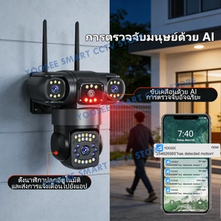 กล้องวงจรปิดไร้สาย YOOSEE แสดงภาพบน 3 หน้าจอพร้อมกัน กันน้ำ IP66 ความละเอียด Full HD 18MP ระบบติดตามอัตโนมัติ