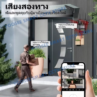 กล้องวงจรปิดไร้สาย YOOSEE แสดงภาพบน 3 หน้าจอพร้อมกัน กันน้ำ IP66 ความละเอียด Full HD 18MP ระบบติดตามอัตโนมัติ