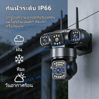 กล้องวงจรปิดไร้สาย YOOSEE แสดงภาพบน 3 หน้าจอพร้อมกัน กันน้ำ IP66 ความละเอียด Full HD 18MP ระบบติดตามอัตโนมัติ