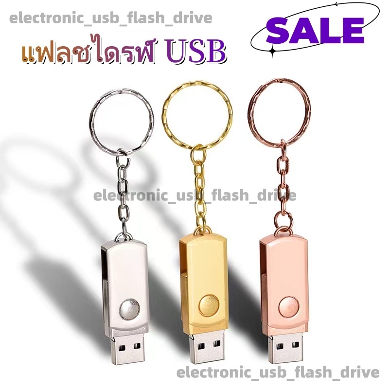 แฟลชไดรฟ์ USB แบบโลหะ ขนาด 1GB 2GB 4GB 8GB 16GB 32GB 64GB 128GB 1TB 3 Colors USB 2.0