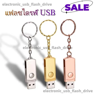 แฟลชไดรฟ์ USB แบบโลหะ ขนาด 1GB 2GB 4GB 8GB 16GB 32GB 64GB 128GB 1TB 3 Colors USB 2.0