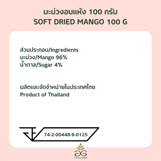[Free Exclusive LingLing Kwong Photocard] The Goldgreen - มะม่วงอบแห้ง SOFT DRIED MANGO 100 กรัม
