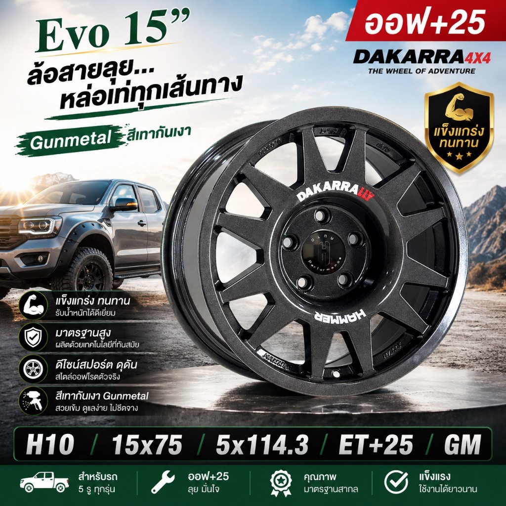 APP Wheel H10 15x7.5" 5รู114.3 ET+25 สี SMB / GM
