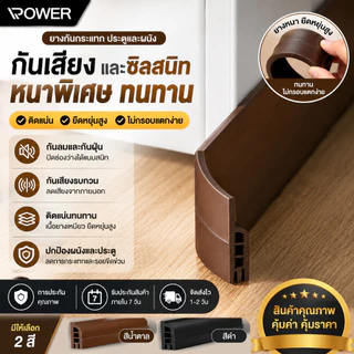 ซีลกันเสียงขอบประตูที่กั้นประตอุปกรณ์ปรับปรุงบ้าน ขอบประตูกันแมลงยางขอบประตูด้านล่างนุ่ม ป้องกันฝุ่น