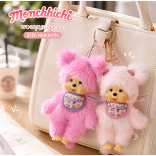 🎀🇯🇵 ของแท้นำเข้าจากญี่ปุ่น Monchhichi Ice Cream Keychain ตุ๊กตาห้อยกระเป๋า ขนนุ่ม สีพาสเทลน่ารัก