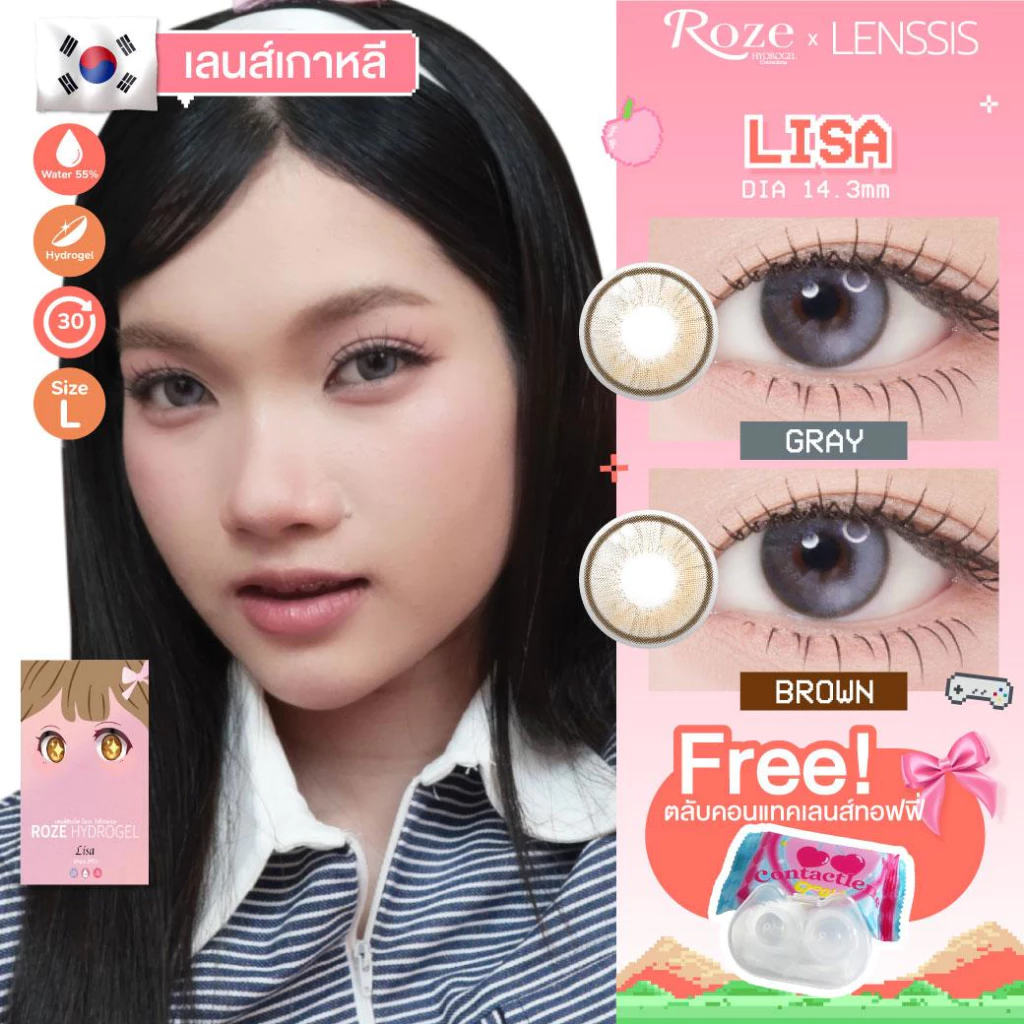 [ของแท้] Rozelens รุ่น Lisa ลิซ่า 14.3 เสี้ยวพระจันทร์ นัวร์ มีมิติ ไม่เข