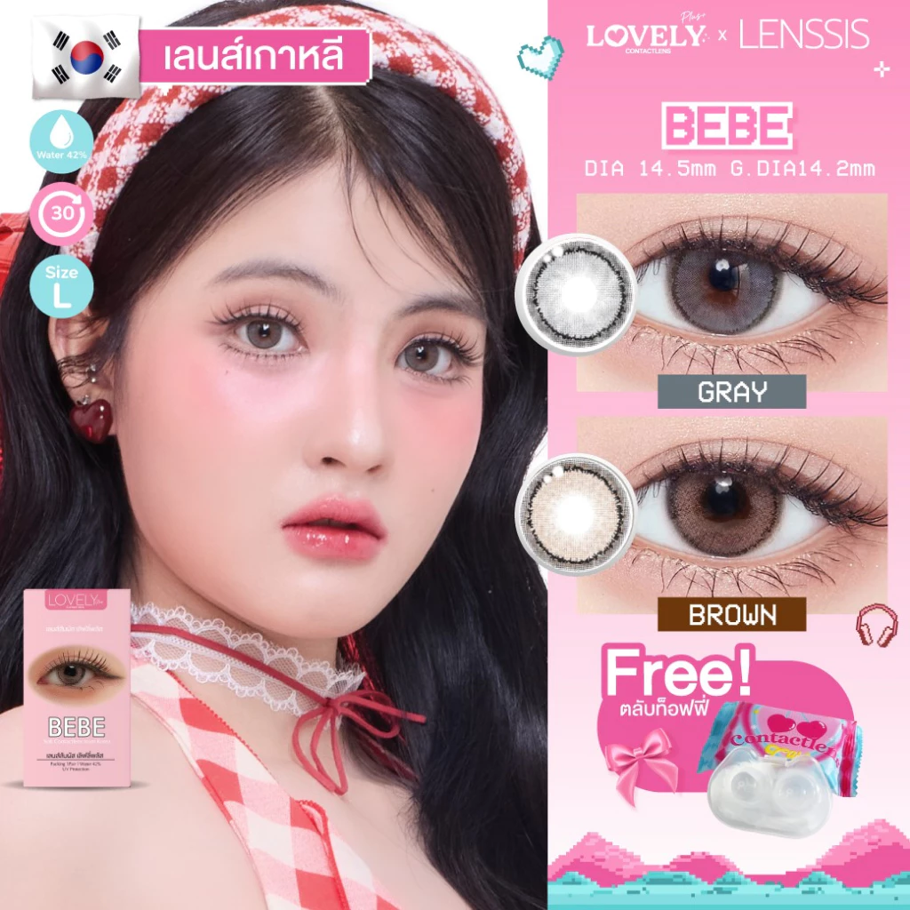 [ของแท้] คอนแทคเลนส์รายเดือน Lovelyplus รุ่น Bebe เบเบ ขอบมีลูกเล่นเพิ่มความน่ารักให้กับ