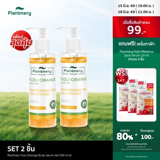 [ แพ็คคู่ ] Plantnery Yuzu Orange Body Serum Set 250 ml