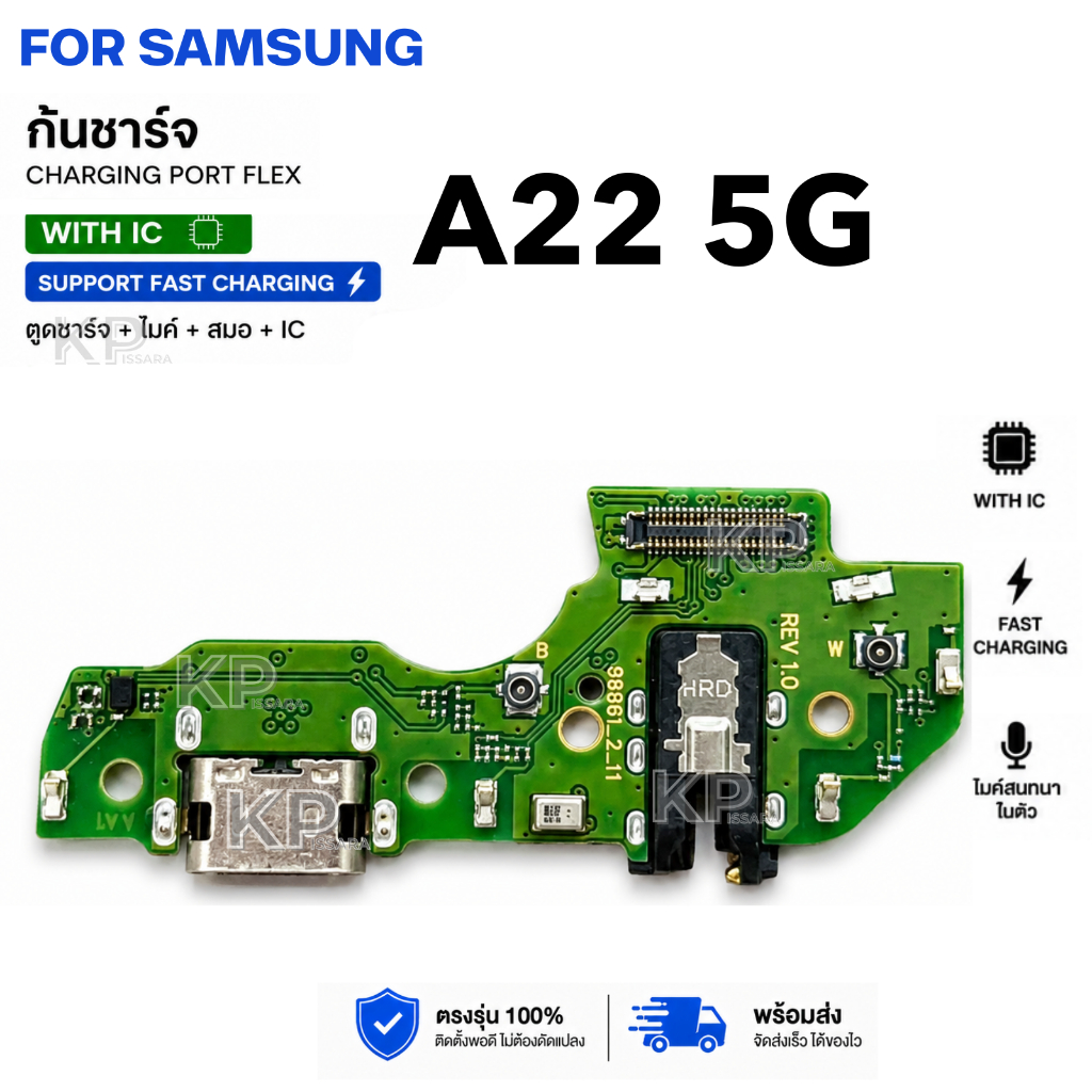 แพรชาร์จ For samsung a22 5g ก้นชาร์จ ตูดชาร์จ บอร์ดชาร์จ มี IC ไมค์ สมอ A22 5G รองรับชาร์จเร็ว อะไหล่มือถือ พร้อมส่ง