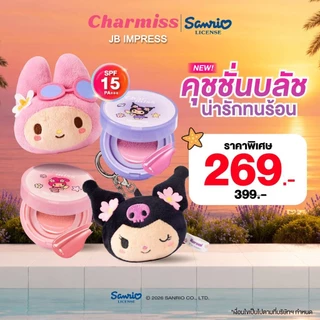 Charmiss Paradise Island Cushion Blush SPF15 PA+++ 4g #คุชชั่นบลัช น่ารัก (แถมพวงกุญแจตุ๊กตา)