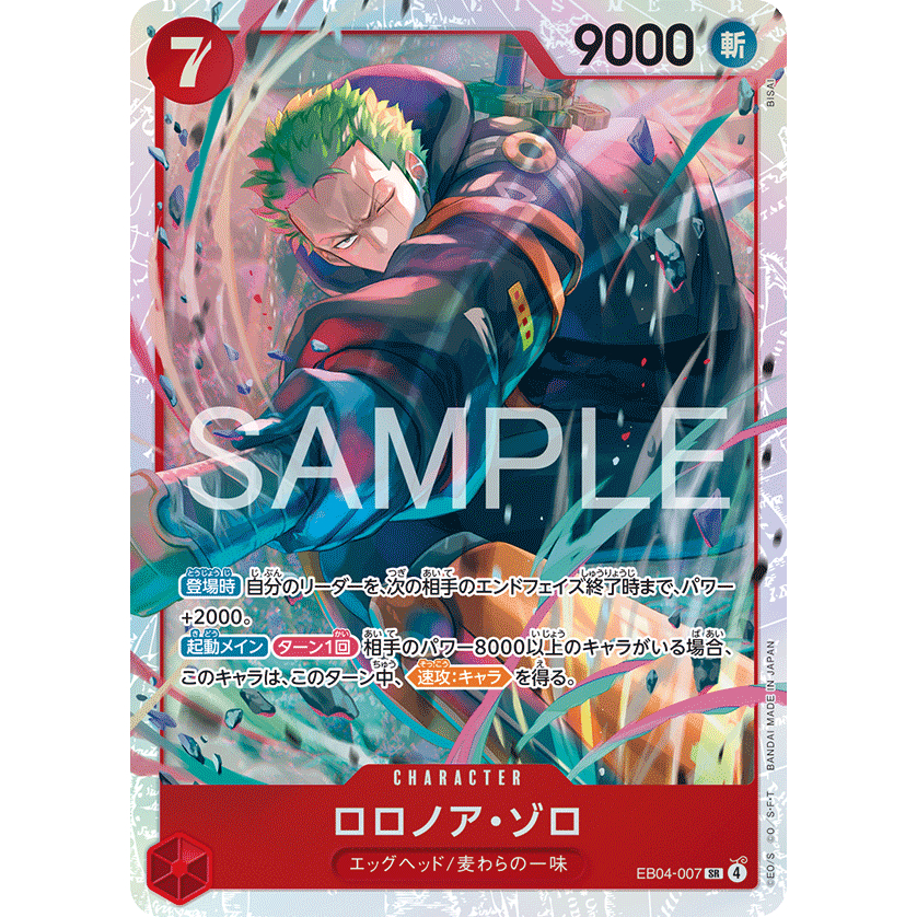 One Piece Card Game SR , SR⭐️ , R ⭐️ ,SEC ,SEC⭐️