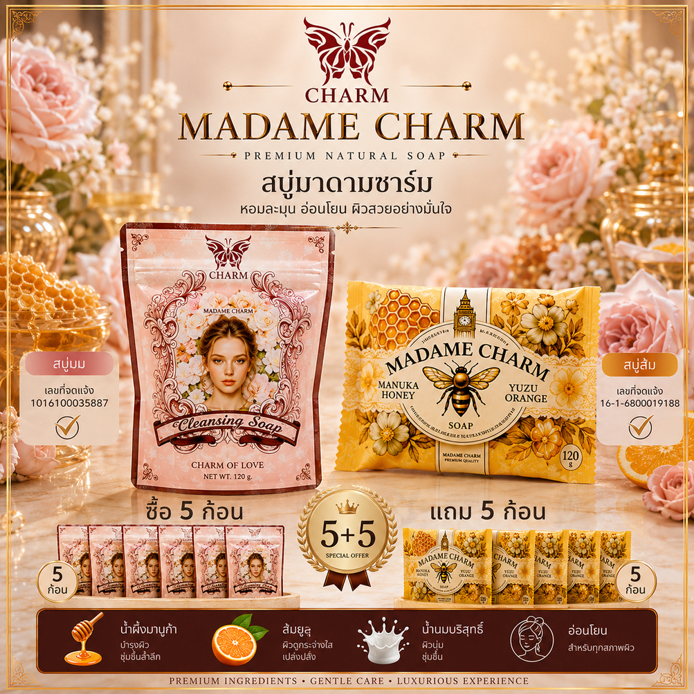 โปรเปิดใจ 5 แถม 5 ซื้อสบู่น้ำนมแพะแถมสบู่ส้ม