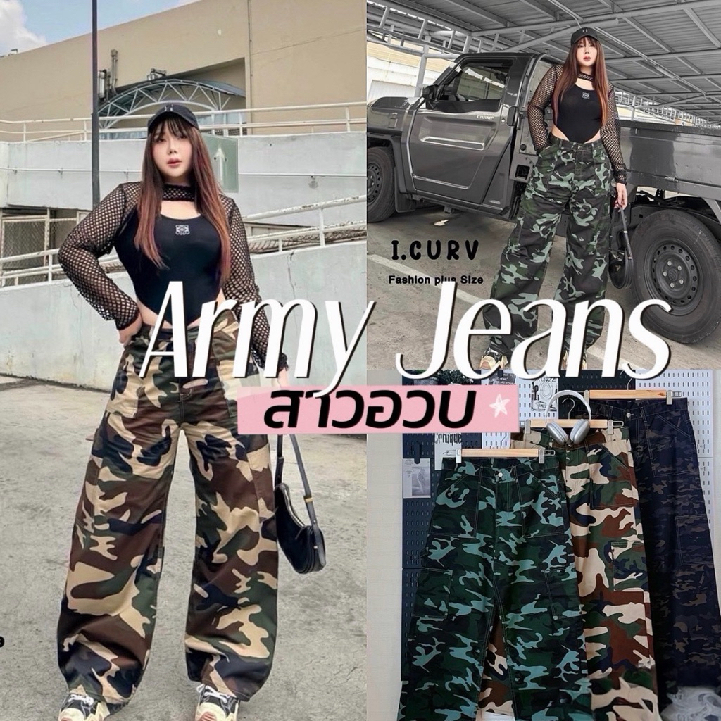Army Jeans 🪖🔆🧺🧹👧🏻  กางเกงยีนส์ลายทหารรุ่นคาร์โก้สายคล้อง ขากระบอกเอวสูงมีถึงเอว48