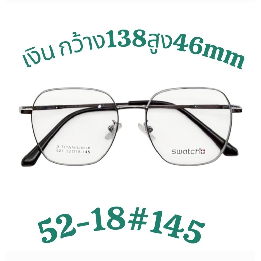A660 แว่นไทเทเนียมหน้ากว้าง138mm สูง49mm ขนาด52-18-145 พร้อมเลนส์บลูเปลี่ยนสีm10  ตัดแว่นสายตา