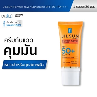 [ส่งฟรี] ครีมกันแดด Dr.JiLL สูตรปกปิด เนื้อแมท JILSUN Perfect Cover SPF50+ PA++++ 20 mL.