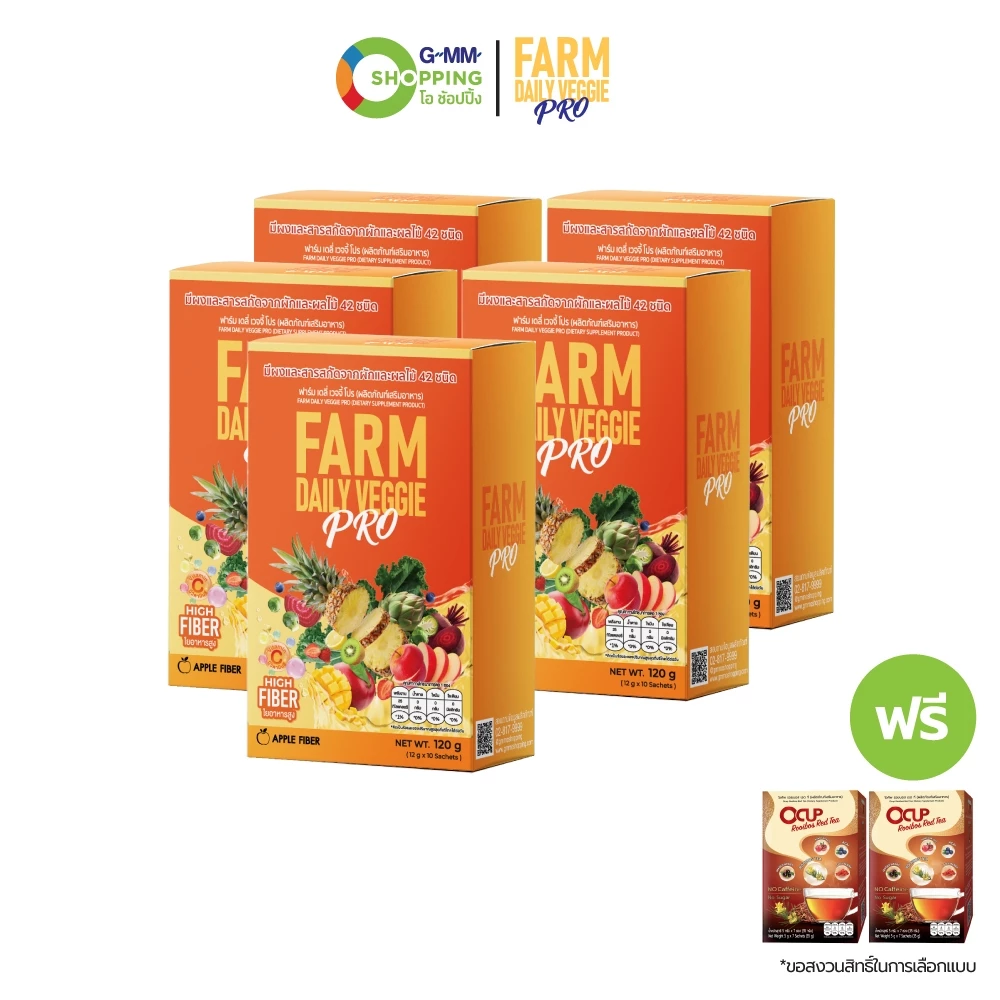 FARM DAILY VEGGIE PRO ฟาร์ม เดลี่ เวจจี้ โปร ผลิตภัณฑ์เสริมอาหาร ผงผักผลไม้รวม 42 ชนิด ไฟเบอร์สูง #202568
