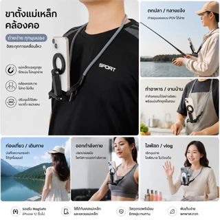 สายคล้องคอ แบบแม่เหล็ก ที่วางโทรศัพท์แบบแขวนคอแม่เหล็ก ปรับมุมได้ 360° กันสั่น ปล่อยมือได้ สำหรับถ่ายรูปและวิดีโอ