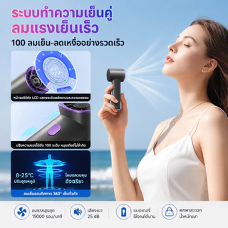Onlife พัดลมพกพา ปรับได้ 100ระดับ 3000mAhพัดลมพกพาแบตอึด พัดลมชาร์จ USB พัดลมมินิ พัดลมจอแสดงผล LEDพัดลม