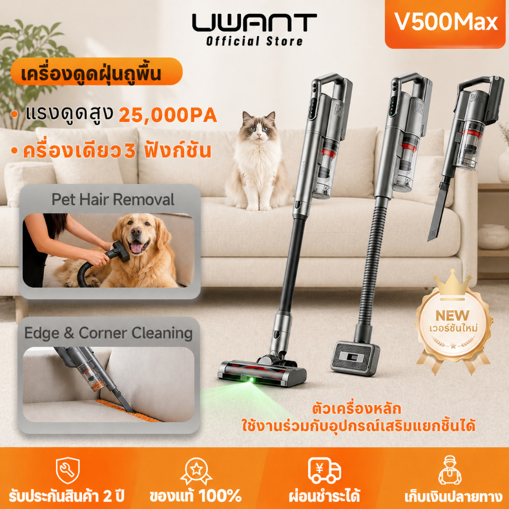 【พร้อมส่ง】Uwant V500/Max 25Kpa เครื่องดูดฝุ่นไร้สาย Cordless Vacuum Cleaner ไฟเขียว 60° ฐานดูดฝุ่นอัตโนมัติ ชาร์จเอง