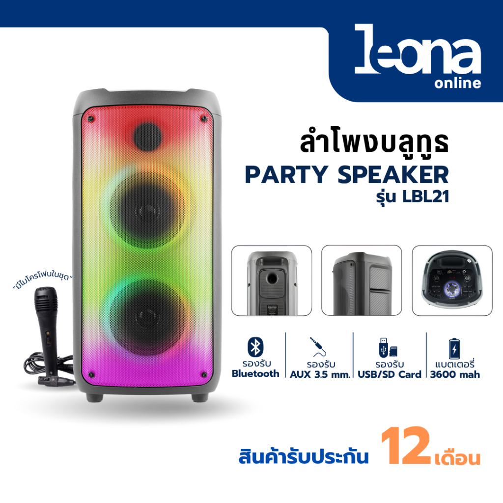 LEONA LBL 21 Bluetooth Speaker Party ลำโพงบลูทูธ ปาร์ตี้ ขนาด 36W