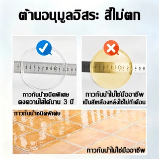 🔥แปรงเดียวหยุดรั่ว💦กาวใสกันน้ำซึม กาวกันน้ำรั่วซึม กาวกันน้ํา แห้งเร็ว ไม่ต้องทุบอิฐ ทนสึกหรอ500G