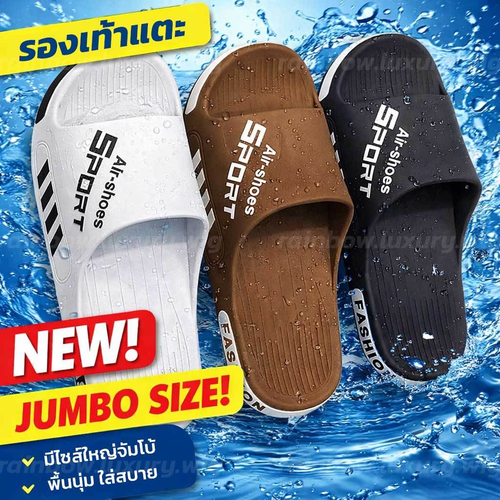 【มีไซส์ใหญ่จัมโบ้】รองเท้าแตะแบบสวม ทรงสปอร์ต มี 4 สีสุดเท่ห์ กันน้ำนุ่มใส่สบาย พร้อมส่ง