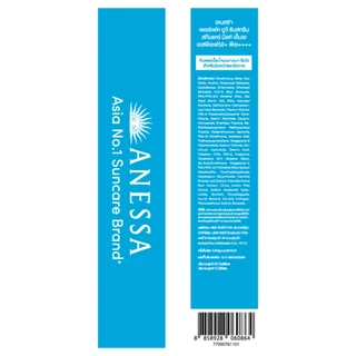 ANESSA - Set Gold Milk (60ml) Free Gold Milk (12mlx2) อเนสซ่า เซ็ทอเนสซ่า โกลด์ มิลค์ 60 มล. + โกลด์ มิลค์ 12 มล.X2