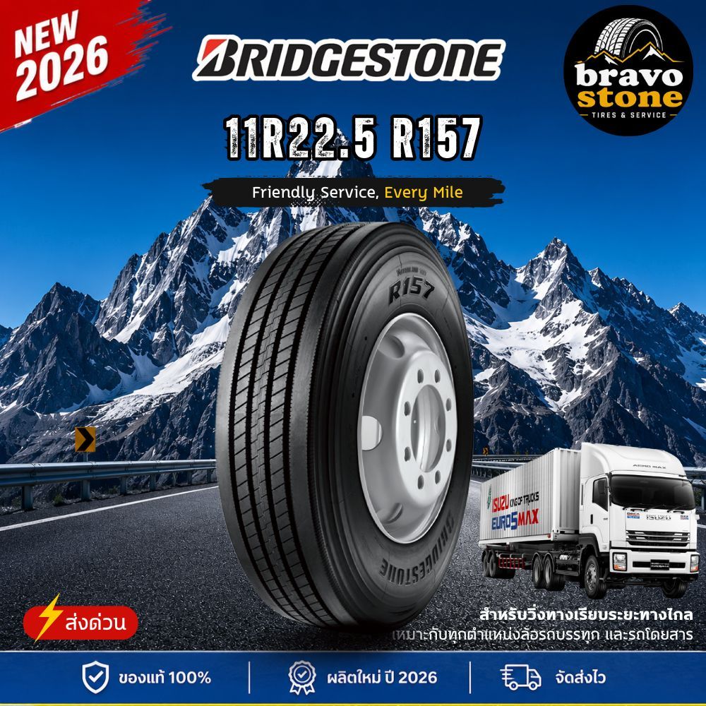 🔥ส่งฟรีทั่วไทย🔥ยางบรรทุก BRIDGESTONE 11R22.5 R157 ใหม่ปี2026✨ ยางเรเดียลหัวลาก [ราคาต่อ 1 เส้น]