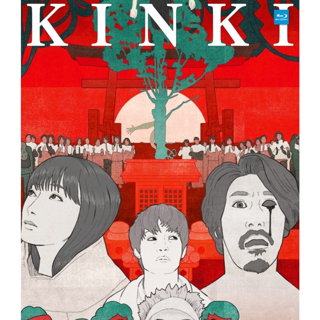 Bluray KINKI อาถรรพ์คิงคิ มีเสียงไทย