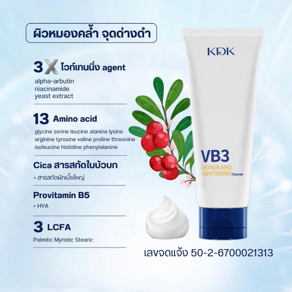 โฟมล้างหน้า arbutin and VB3 ไนอะซินาไมด์ และ อะมิโน แอซิด dark spot facial cleanser 100 กรัม