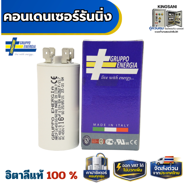 คอนเดนเซอร์รันนิ่ง 65 uf - 80uf