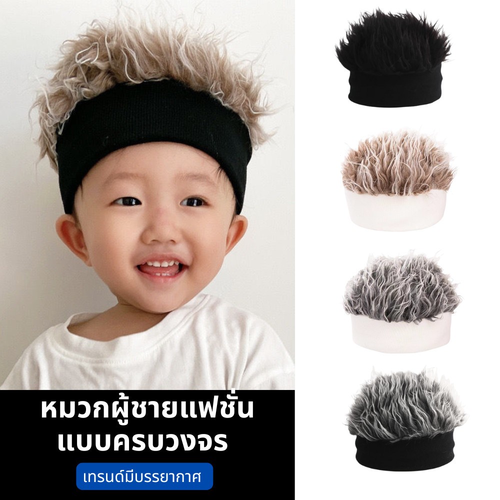 หมวกวิกผมเข็มตลกสําหรับผู้หญิงและผู้ชาย-หมวกบีนนี่ฮิปฮอปย้อนยุคพร้อมผมปลอม