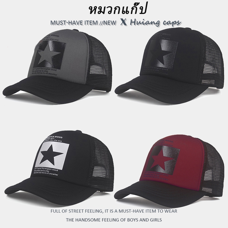 FIVE-pointed Star เบสบอลหมวกตาข่ายหมวกผ้าฝ้ายหมวก Hip Hop Cool Men Women หมวกหมวกลำลองกลางแจ้ง
